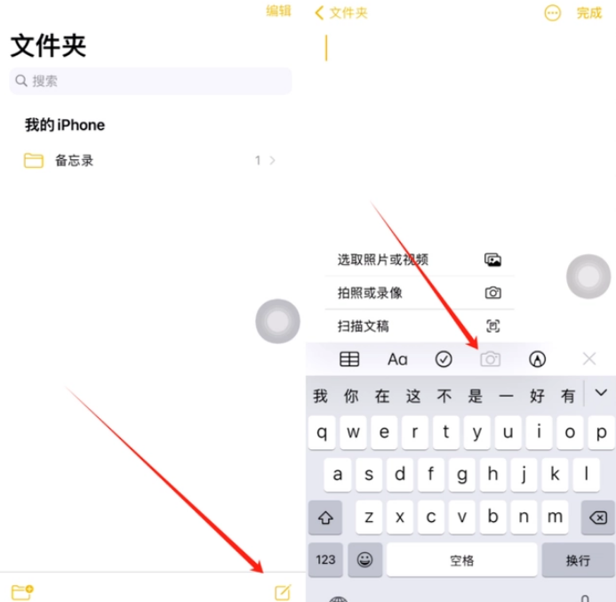 桥头镇苹果维修网点分享怎么使用iPhone备忘录扫描证件 