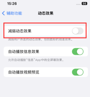 桥头镇苹果售后维修点分享苹果iPhone如何隐藏dock栏 