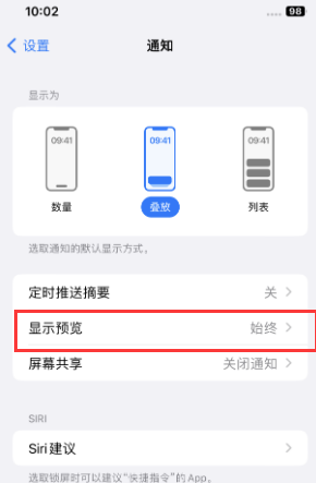 桥头镇苹果售后维修中心分享iPhone手机收不到通知怎么办 