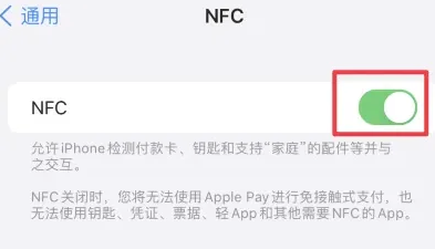 桥头镇苹桥头镇果维修服务分享iPhone15NFC功能开启方法