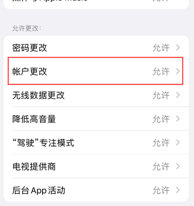 桥头镇appleID维修服务iPhone设置中Apple ID显示为灰色无法使用