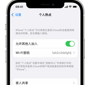 桥头镇apple服务站点分享iPhone上个人热点丢失了怎么办 