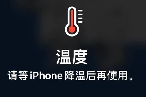 桥头镇苹果维修站分享iPhone手机发烫严重怎么办 