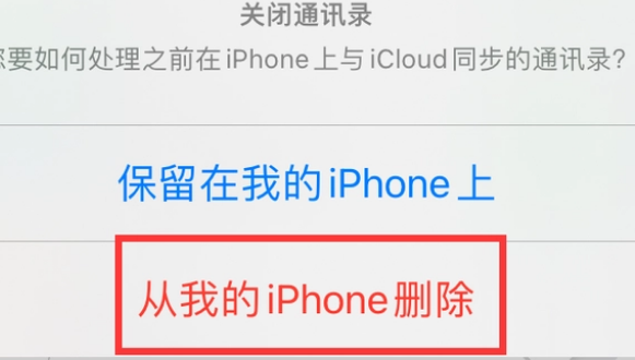 桥头镇苹果14维修站分享iPhone14如何批量删除联系人