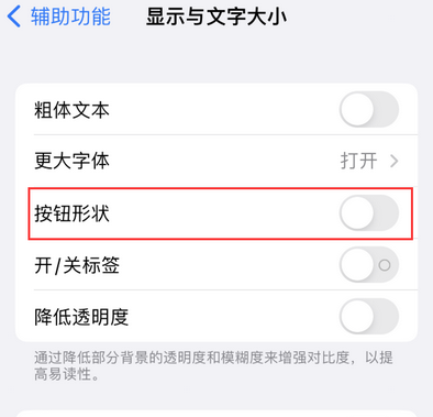 桥头镇苹果换屏维修分享iPhone屏幕上出现方块按钮如何隐藏