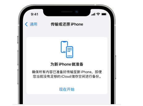 桥头镇苹果14维修网点分享iPhone14如何增加iCloud临时免费空间 