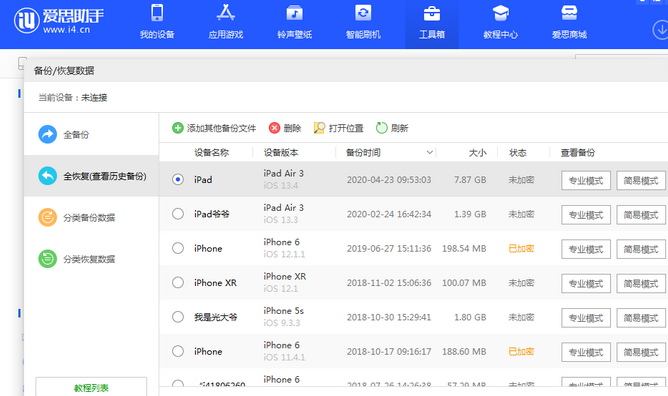 桥头镇苹果14维修网点分享iPhone14如何增加iCloud临时免费空间