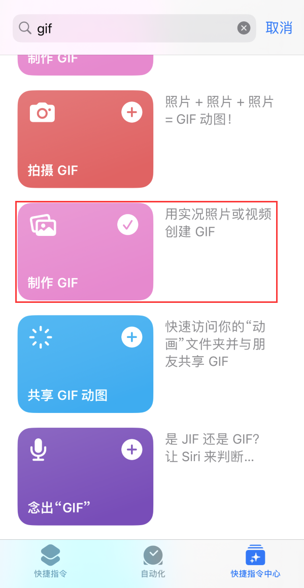 桥头镇苹果手机维修分享iOS16小技巧:在iPhone上制作GIF图片 