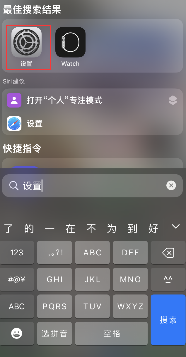 桥头镇苹果手机维修分享：iPhone 找不到“设置”或“App Store”怎么办？ 