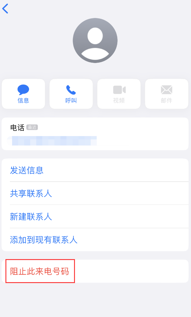 桥头镇苹果手机维修分享：iPhone 拒收陌生人 iMessage 信息的方法 