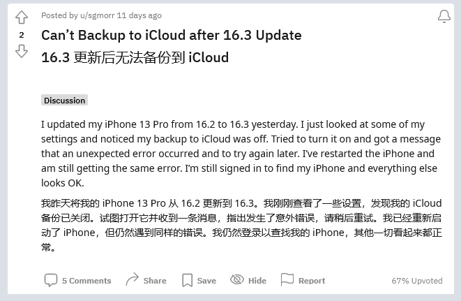 桥头镇苹果手机维修分享iOS 16.3 升级后多项 iCloud 服务无法同步怎么办 