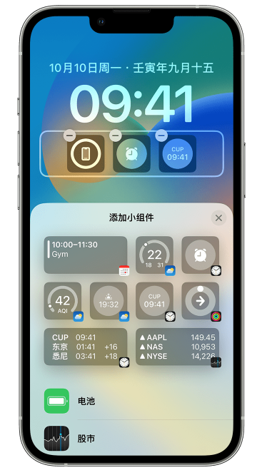 桥头镇苹果维修网点分享iOS 16 如何在锁屏上添加小组件？点击无响应如何解决？ 