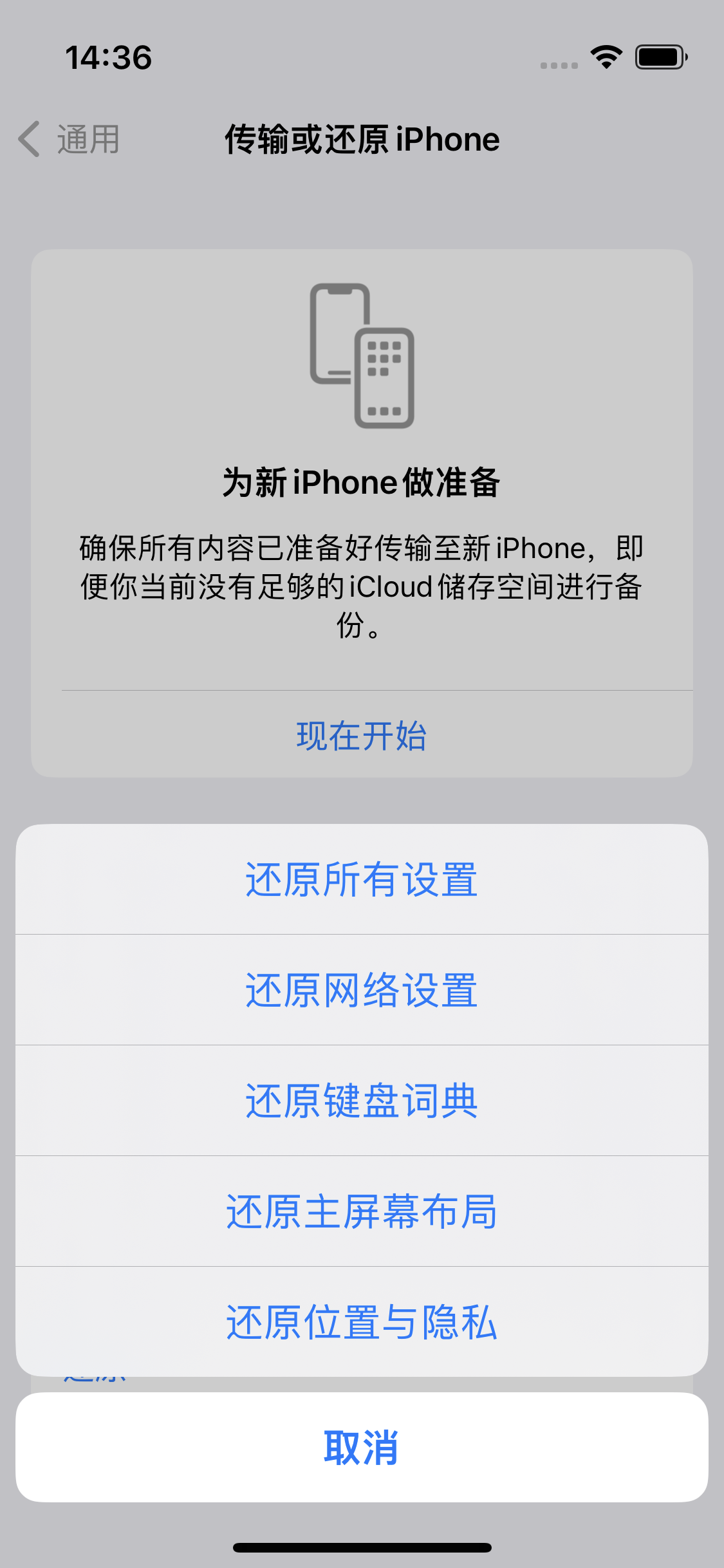 桥头镇苹果14维修分享iPhone 14上网慢怎么办？ iPhone 14 WiFi怎么提速？ 