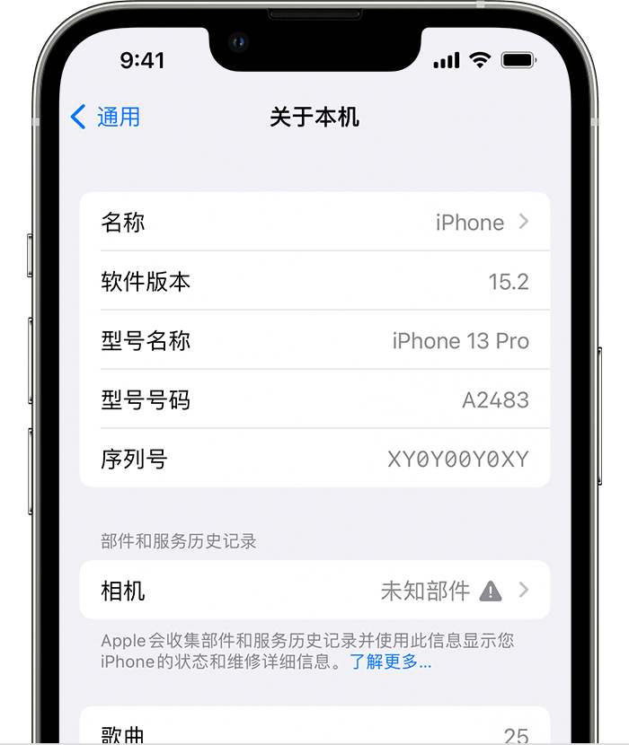 桥头镇苹果维修分享iPhone 出现提示相机“未知部件”是什么原因？ 