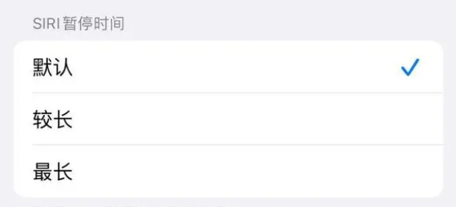 桥头镇苹果维修分享iOS 16上隐藏的Siri的四种新用法 