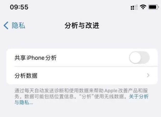 桥头镇苹果手机维修分享iPhone如何关闭隐私追踪 