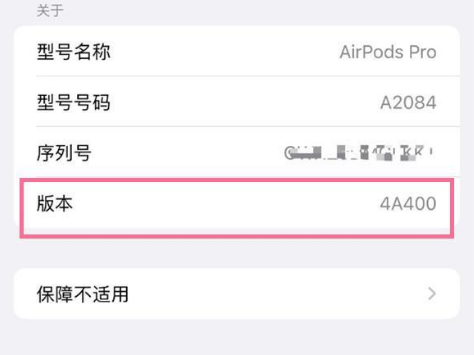 桥头镇苹果手机维修分享AirPods pro固件安装方法 