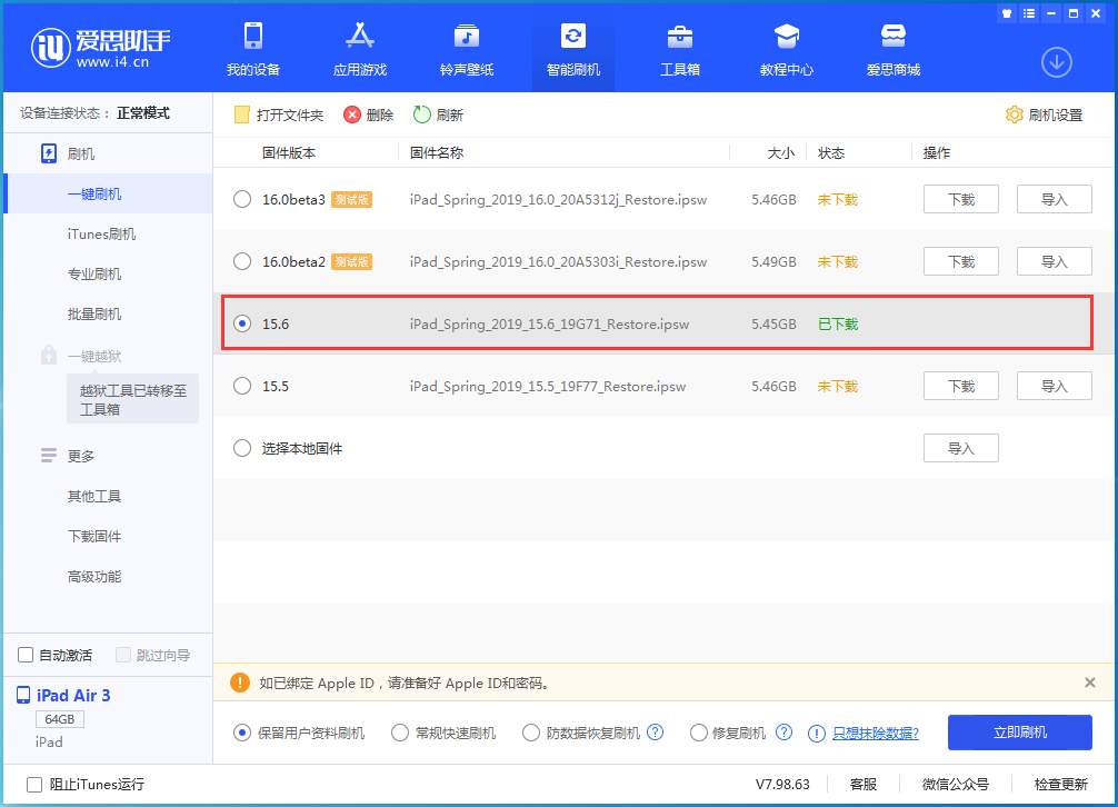 桥头镇苹果手机维修分享iOS15.6正式版更新内容及升级方法 