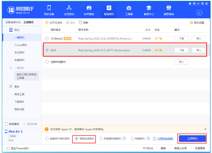 桥头镇苹果手机维修分享iOS 16降级iOS 15.5方法教程 