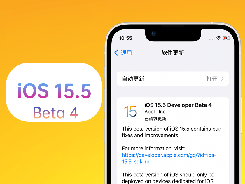 桥头镇苹果手机维修分享iOS 15.5 Beta4优缺点汇总 