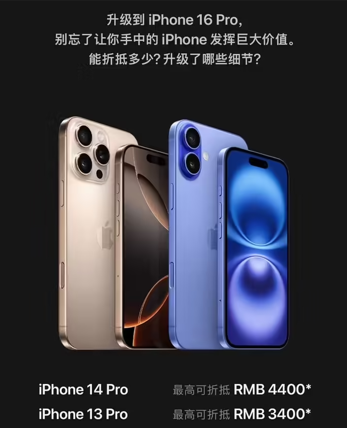 桥头镇苹果16维修分享苹果喊话用户入手iPhone 16 Pro 机型 