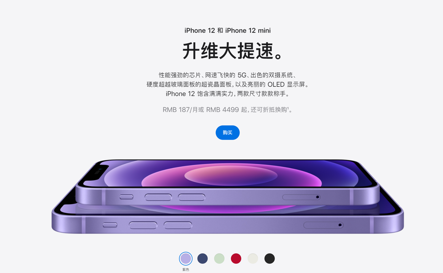 桥头镇苹果手机维修分享 iPhone 12 系列价格降了多少 