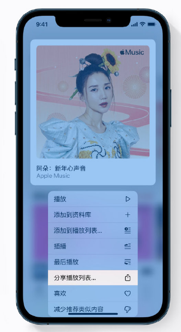 桥头镇苹果手机维修分享Apple Music 新增新年歌单，快来分享给好友 