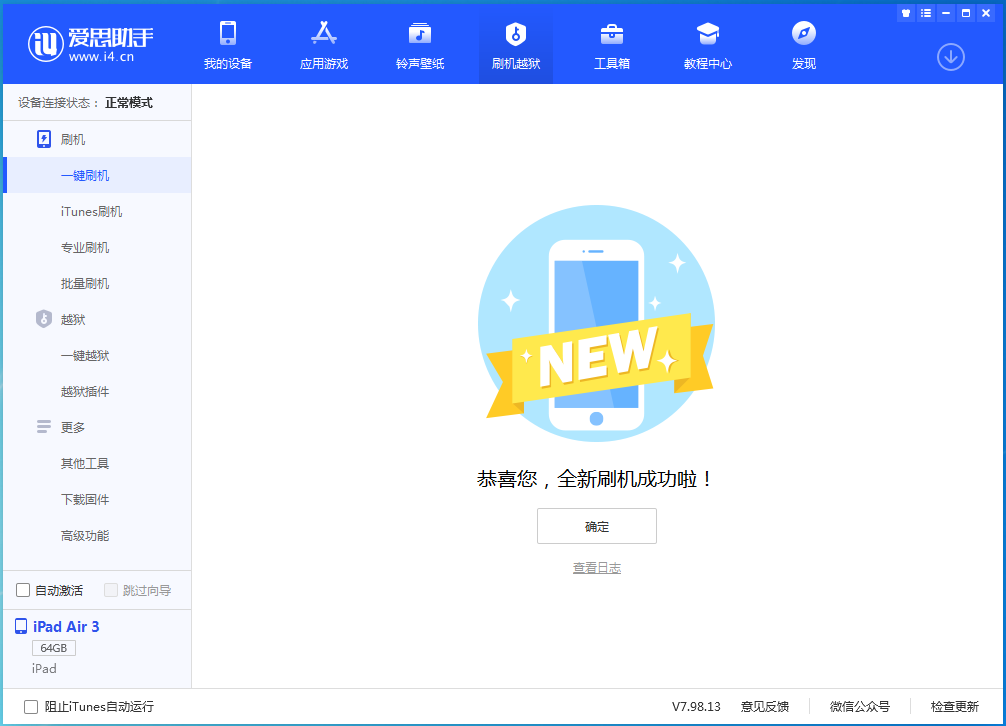 桥头镇苹果手机维修分享iOS 14.4RC 版更新内容及升级方法 