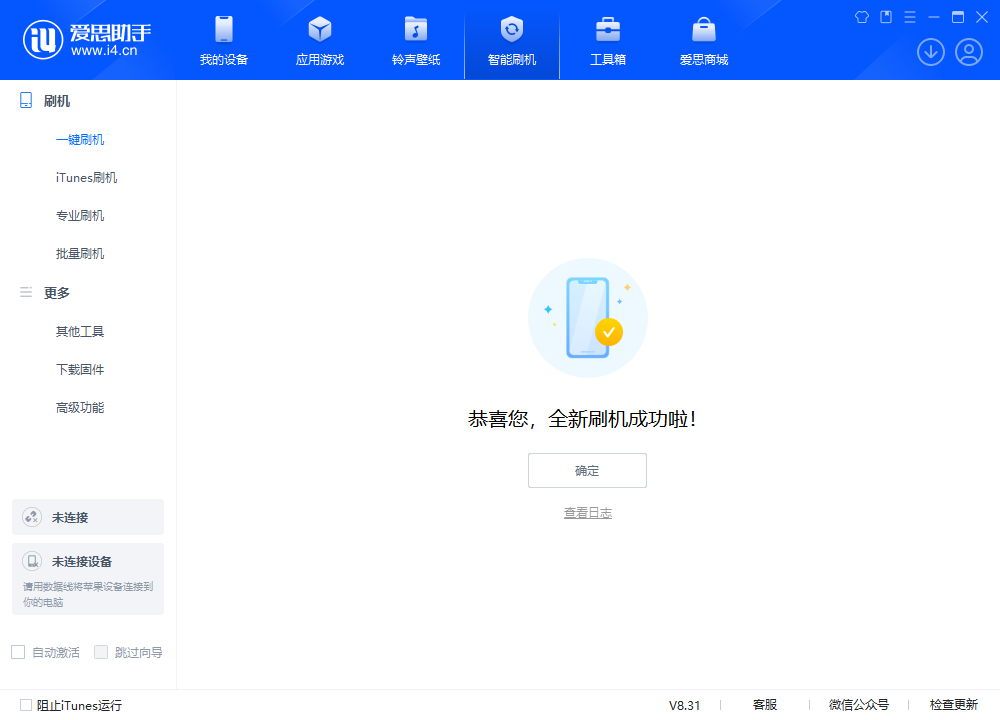 桥头镇苹果手机维修分享iOS 18.2正式版升级_iOS 18.2正式版一键刷机教程 